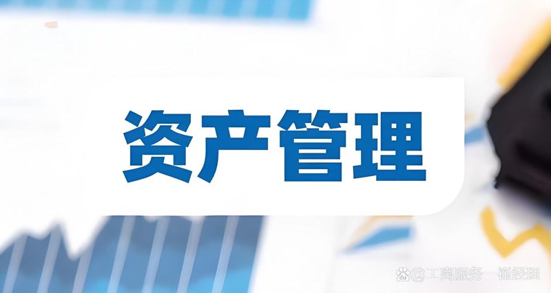 股权投资管理